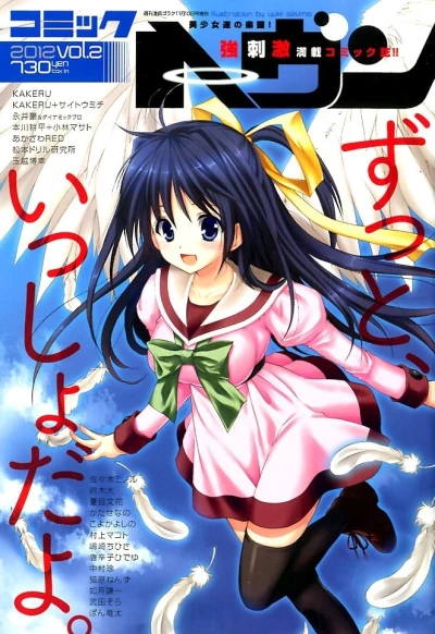 Cover of Vol. 2