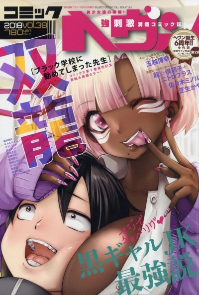Cover of Vol. 38