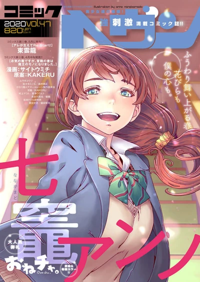 Cover of Vol. 47