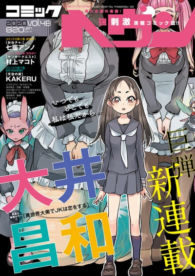 Cover of Vol. 48