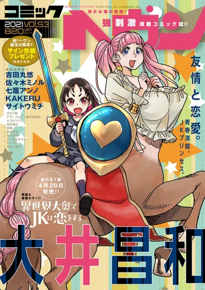 Cover of Vol. 53