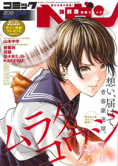 Cover of Vol. 54
