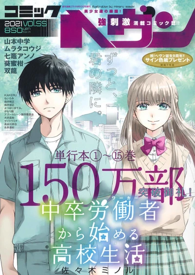 Cover of Vol. 55