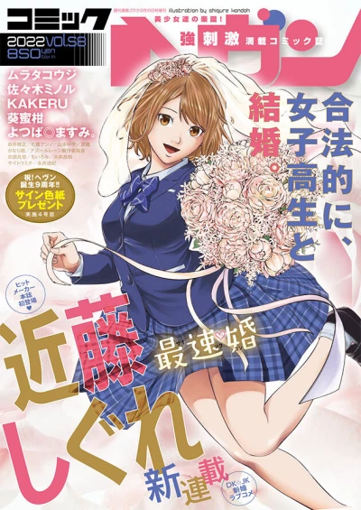 Cover of Vol. 58