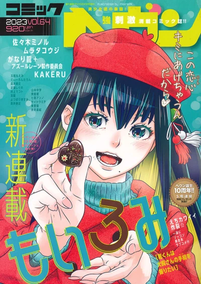 Cover of Vol. 64
