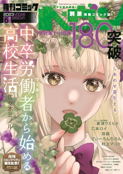 Cover of Vol. 66