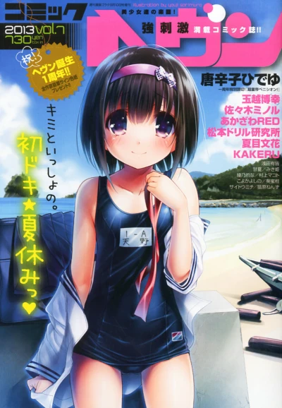 Cover of Vol. 7