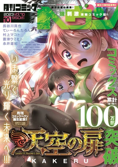 Cover of Vol. 70