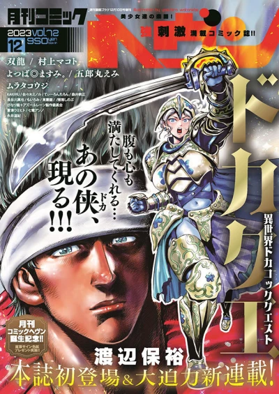 Cover of Vol. 72