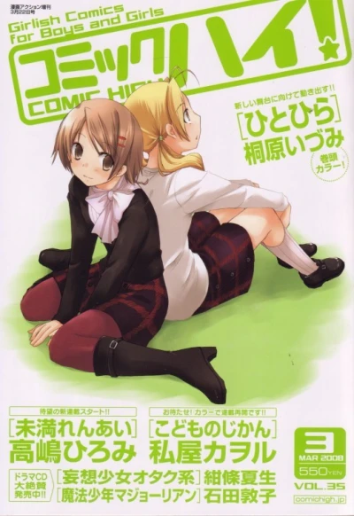 Cover of Volume #200803