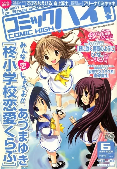 Cover of Volume #200806