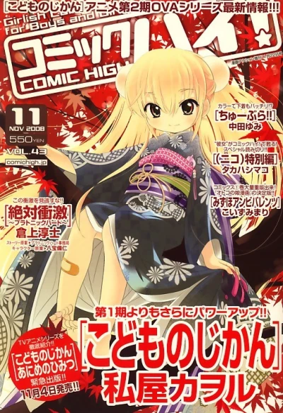 Cover of Volume #200811