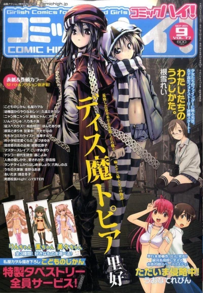 Cover of Volume #201109