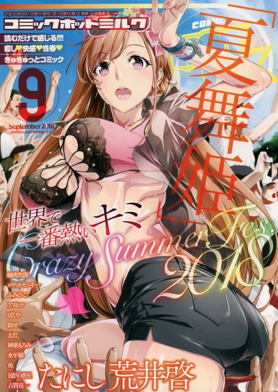 Cover of Issue #104