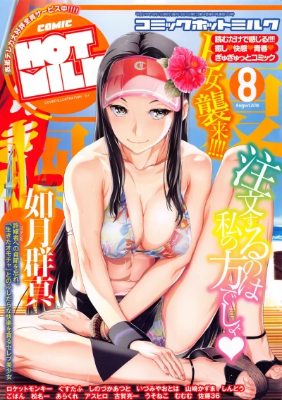 Cover of Issue #79