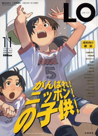 Cover of Volume #10