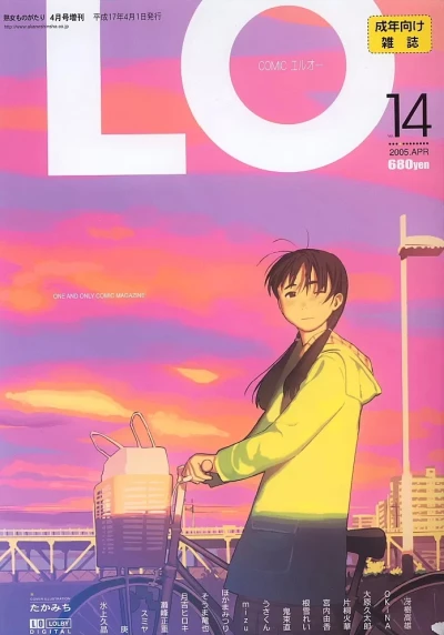 Cover of Volume #14