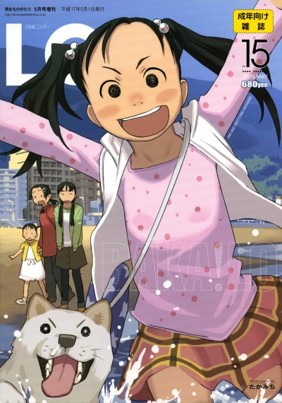 Cover of Volume #15