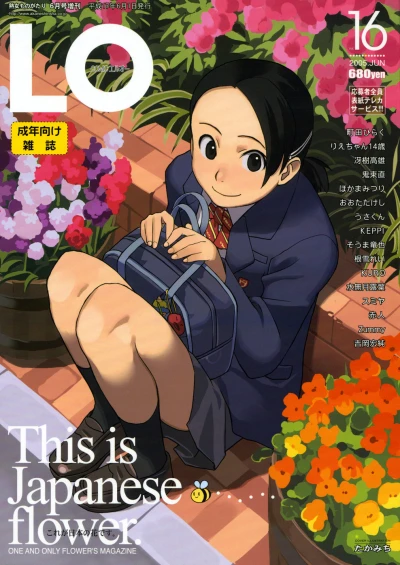 Cover of Volume #16