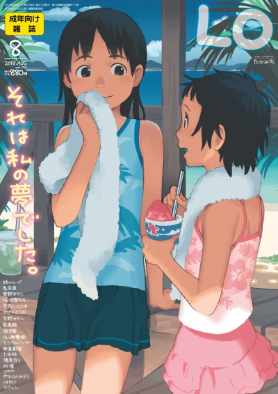 Cover of Volume #173