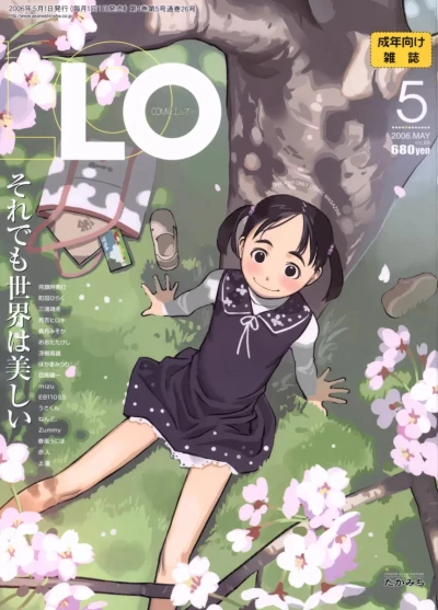 Cover of Volume #26