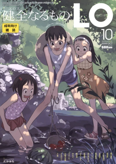Cover of Volume #31