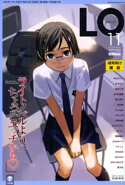 Cover of Volume #32