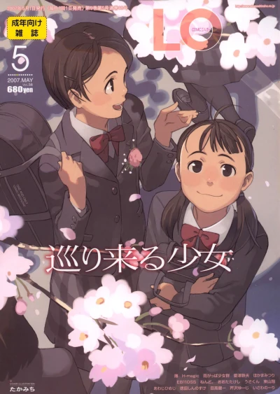 Cover of Volume #38