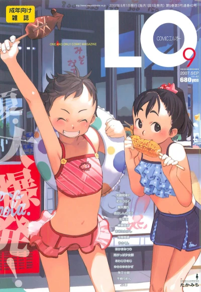 Cover of Volume #42