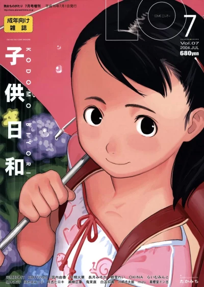 Cover of Volume #7