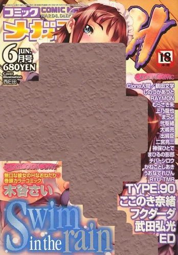 Cover of Issue #200706