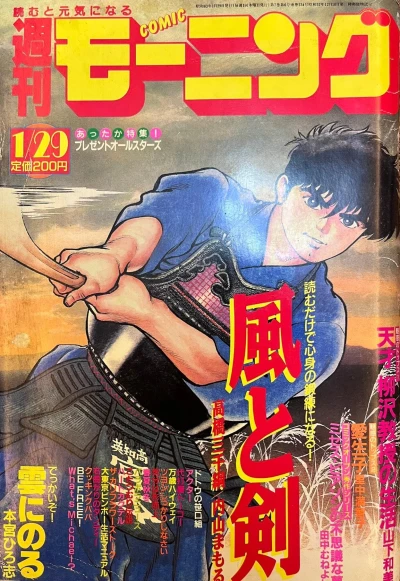 Cover of No. 7, 1988