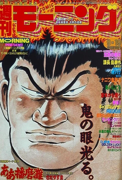 Cover of No. 39, 1991