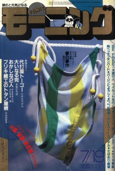 Cover of No. 14, 1984