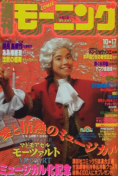 Cover of No. 43, 1991