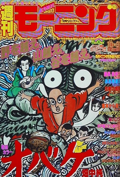 Cover of No. 45, 1991