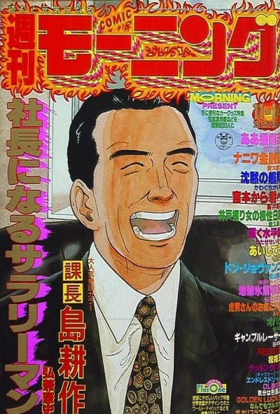 Cover of No. 47, 1991
