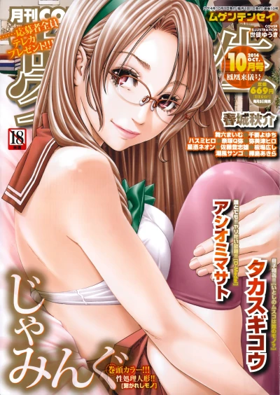 Cover of Issue #10