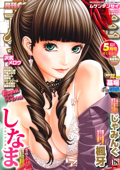 Cover of Issue #5