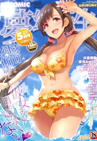 Cover of Issue #53