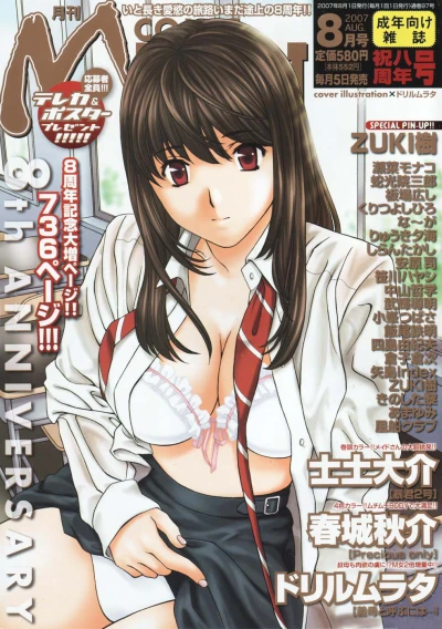 Cover of Issue #200708