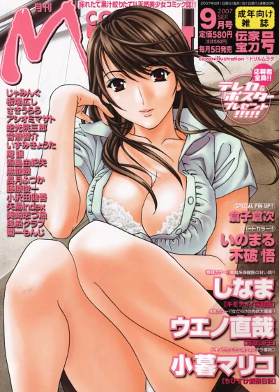 Cover of Issue #200709