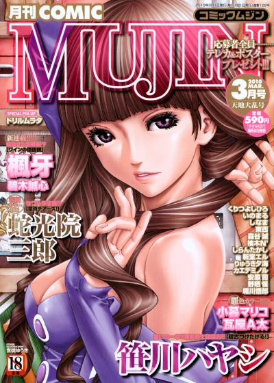 Cover of Issue #201003