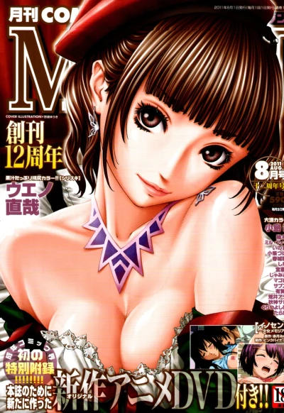 Cover of Issue #201108