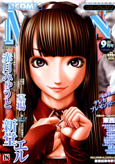 Cover of Issue #201109