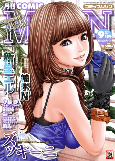 Cover of Issue #201209