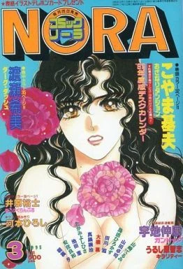 Cover of No. 3, 1995