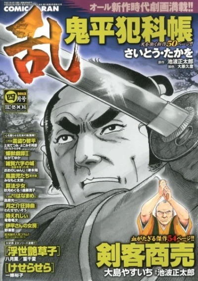 Cover of No. 4, 2013