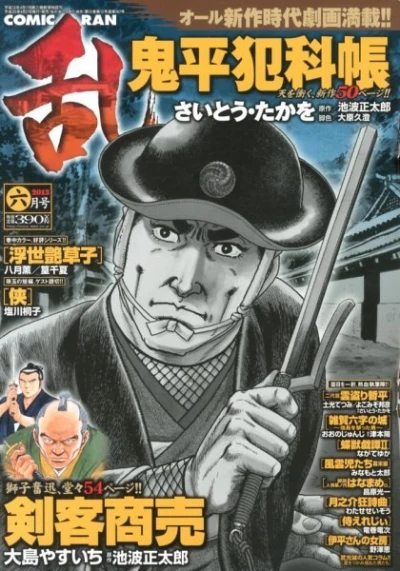 Cover of No. 6, 2013