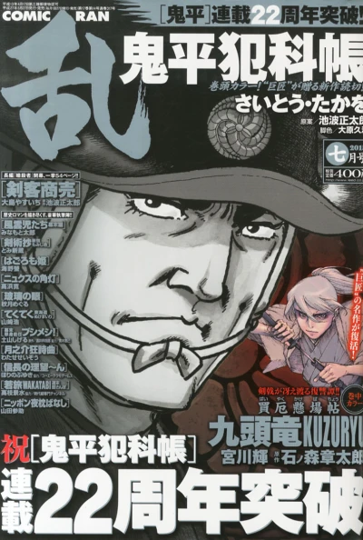 Cover of No. 7, 2015
